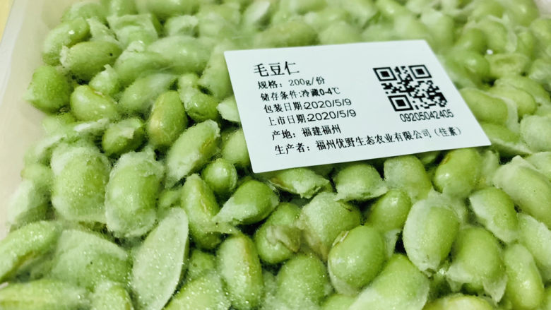 Stir-fried edamame with loofah