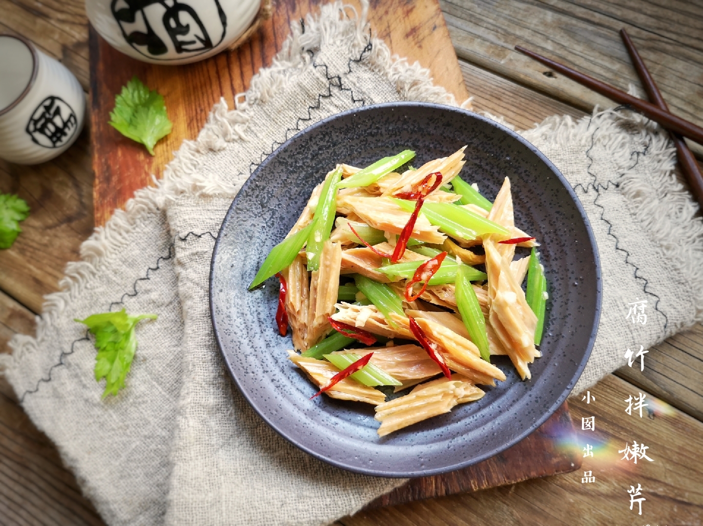 Bean curd mixed with tender celery