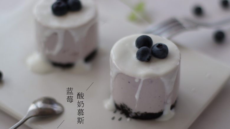 Blueberry Yogurt Mousse