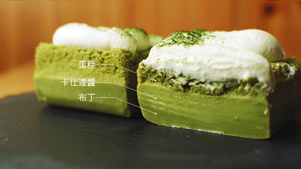 Matcha Magic Cake