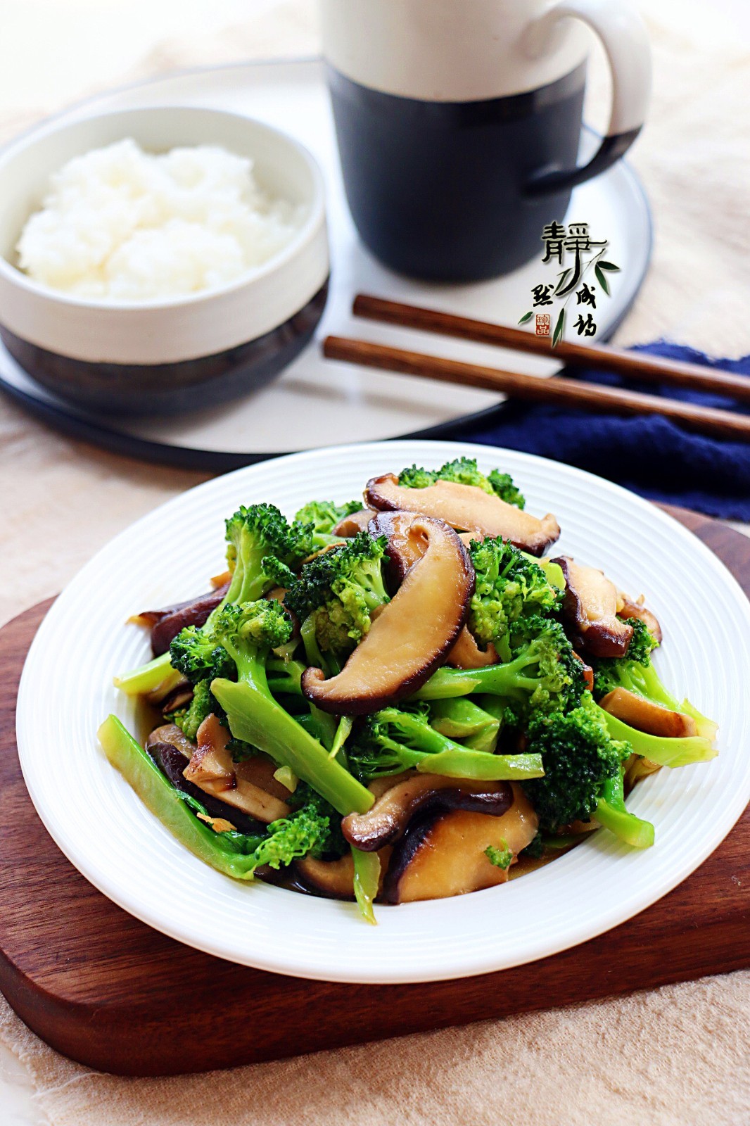 Vegetarian Stir-fried Mushrooms and Broccoli