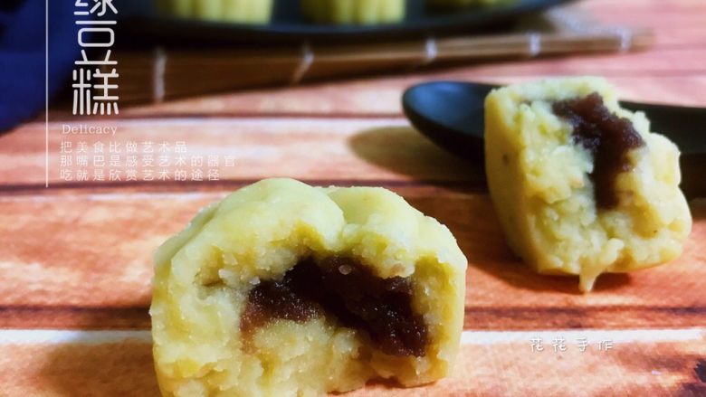 Mung Bean Cake