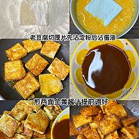 #Open the game and eat the game#10 minutes of home cooking, Hugely delicious braised tofu cubes~ Recipe 3