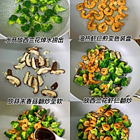 # Zero belly burden eating late night snack#Fat reduction meal!! Low Illustration of how to make delicious broccoli, mushrooms and fried shrimps 5