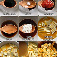 It is recommended that girls change their dinner to this! Fried eggs and tofu ! ! Illustration of how to do it 1