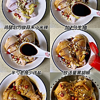 #开看游戏hay吃 round#Fat-reducing meal! Low Delicious oil-free steamed chicken legs ~ Recipe illustration 3