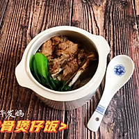 #我心的WinterLimited#Recipe for Pork Ribs Claypot Rice Illustration 10