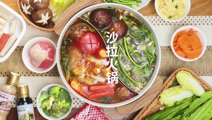 Salad hotpot