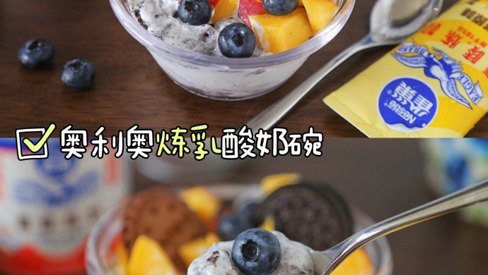 Oreo Condensed Milk Yogurt Bowl