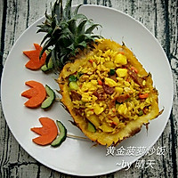 Exclusive|Golden Pineapple Fried Rice#Ideal Life Laboratory#Recipe Illustration 11