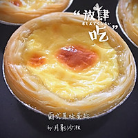 Portuguese original egg tart (the fastest afternoon tea dessert) Illustration of how to do it 4