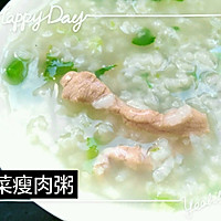 Vegetable and Lean Meat Porridge Recipe Illustration 5