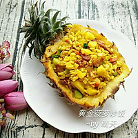 Exclusive|Golden Pineapple Fried Rice#Ideal Life Laboratory#Recipe Illustration 8