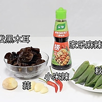 Illustration of how to cook okra in summer juice 1