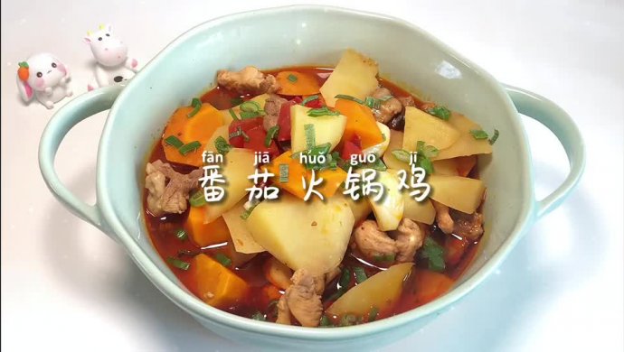 Tomato Hot Pot Chicken