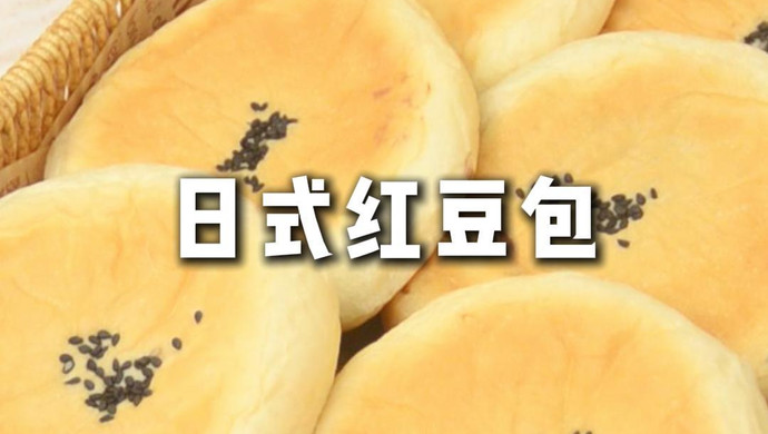 red bean bread