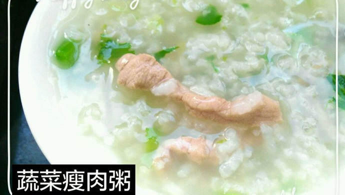 Vegetable and lean meat porridge