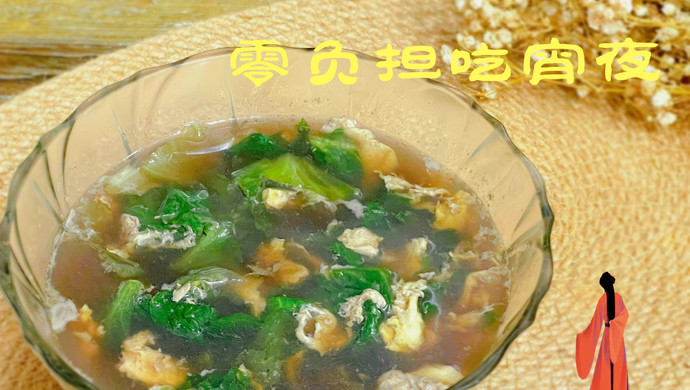 Vegetable egg soup