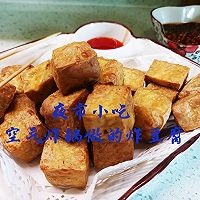 Illustration of how to make fried tofu in an air fryer for night market snacks 2 