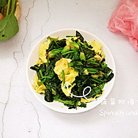 #网Celebrity Food I'll Make#Spinach Scrambled EggsIllustration of method 9