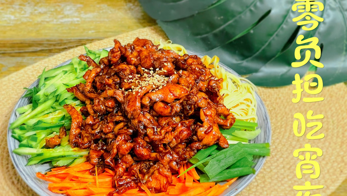 Shredded Pork with Beijing Sauce