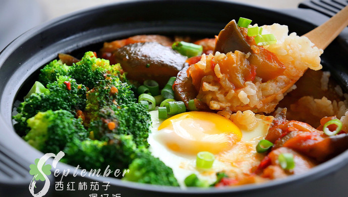 Tomato and Eggplant Claypot Rice