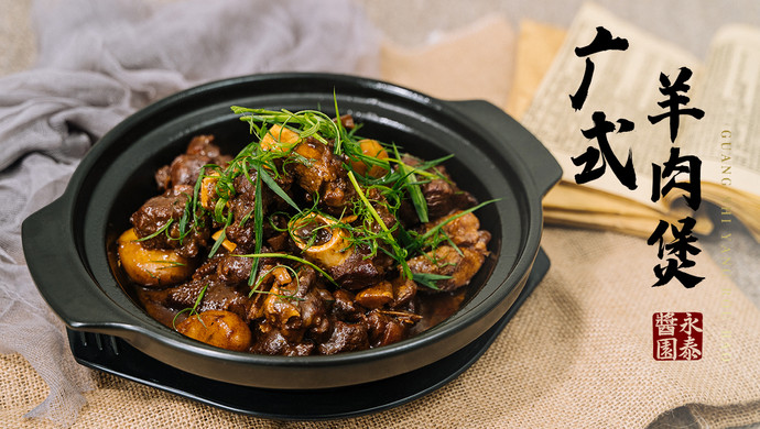 Cantonese style mutton pot