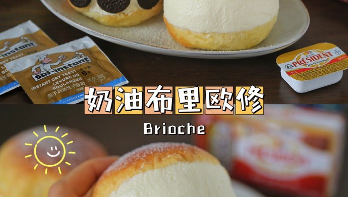 Thick Butter Brioche Bread