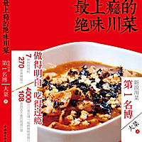 The most addictive Sichuan cuisine - spicy and sour fat beef Illustration of how to do it 10