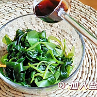 Low-fat and low-calorie summer best cold dish-Laozhi Illustration of how to make spicy and sour kelp seedlings 2