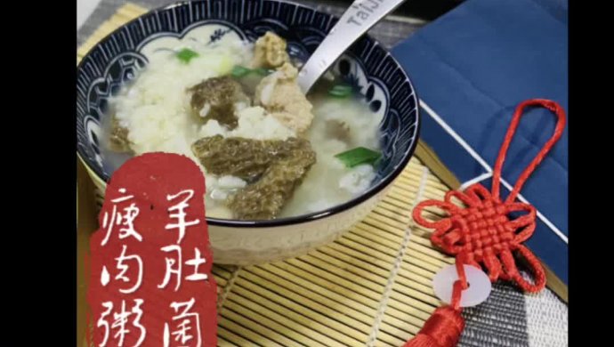 Morel Mushroom and Lean Pork Porridge. Everything is prosperous, but everything is perfect.