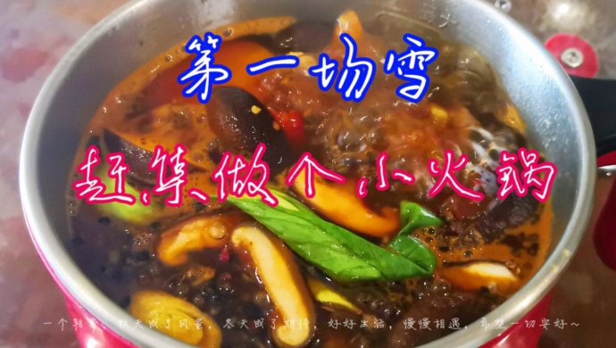 Jintou Ba Nao Beef Hot Pot