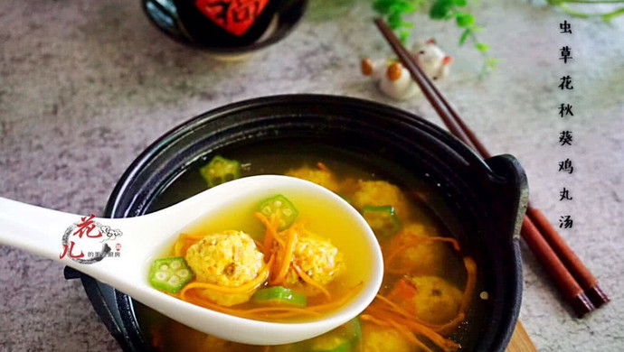 Cordyceps Flower Okra Chicken Ball Soup