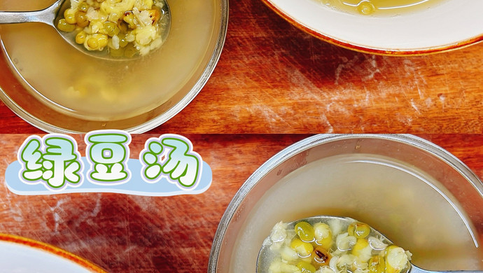 mung bean soup