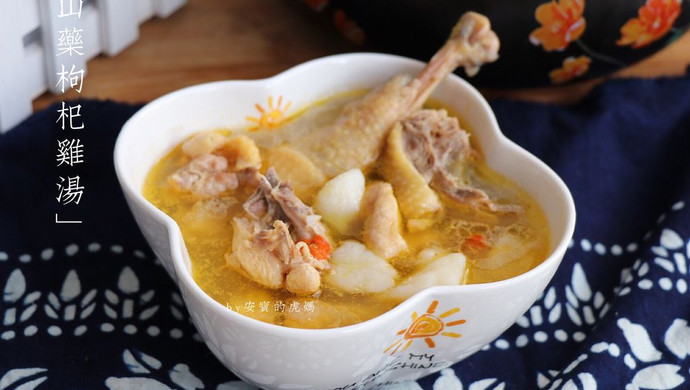 Yam and Wolfberry Chicken Soup