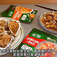 The most popular summer snack: homemade gold and silver garlic vermicelli Illustration of how to make steamed oysters and spicy stir-fried seafood 2