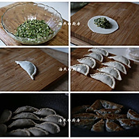 An early spring snack that is more fragrant than leeks and fresher than cabbage-- 【Shepherd's Purse Fried Dumplings】Recipe Illustration 3