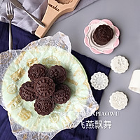 Appreciate the Mid-Autumn Festival and enjoy reunion ~ [Chocolate Cheese Coconut Mooncake 】Illustration of how to do it 23