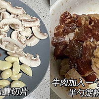 Illustration of how to make garlic mushroom beef cubes 2