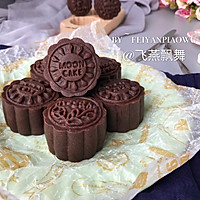 Appreciate the Mid-Autumn Festival and enjoy the reunion ~ [Chocolate Cheese Coconut Mooncake] Recipe Illustration 27