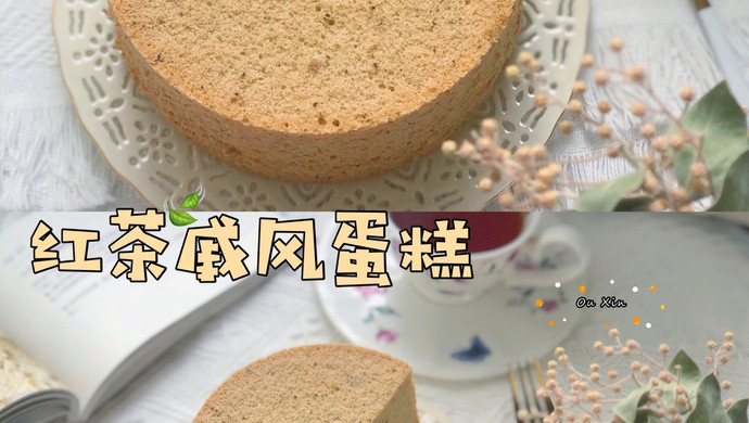 6-inch black tea chiffon cake