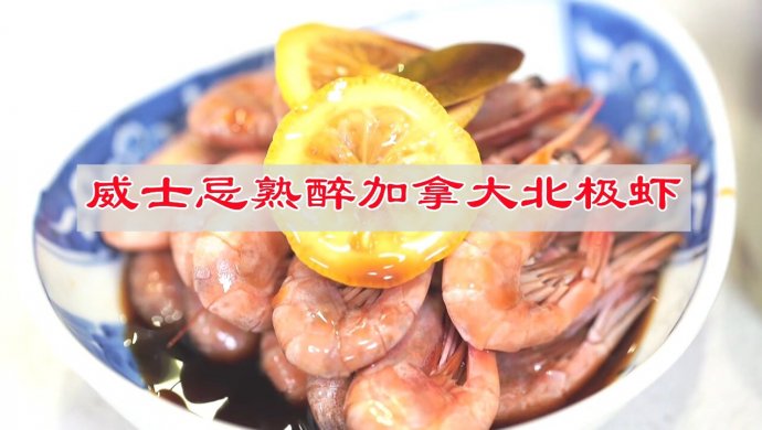 Whiskey-cooked Canadian Arctic shrimp