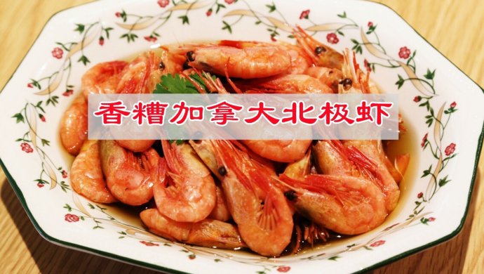 Spicy Arctic Shrimp