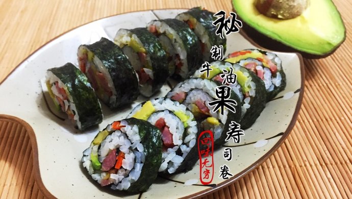 Avocado Sushi Roll