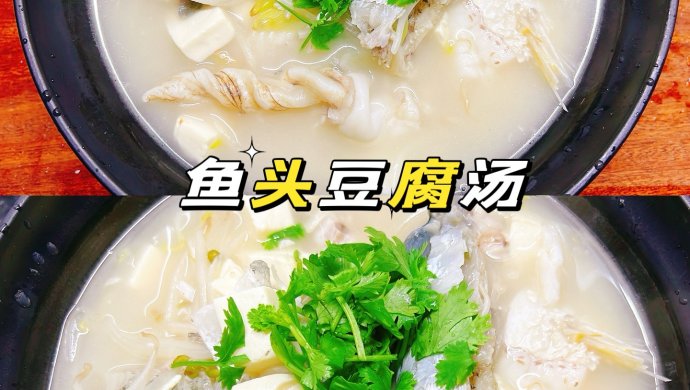 Fish head tofu soup