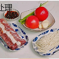 Tomato fat beef noodles, rich soup, a winter appetizer Illustration of how to do it 1