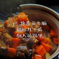 #揳狠吃什么#winter warming supplement♥️tomato Illustration of how to cook beef brisket 16