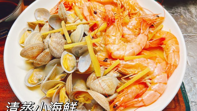 Steamed small seafood