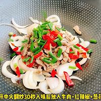 # Mid-Autumn Festival can still be celebrated this way# How to stir-fry beef Illustration 5