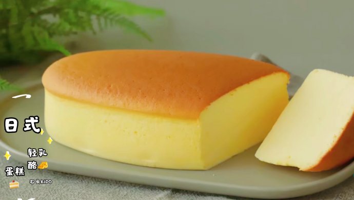 Japanese light cheese cake